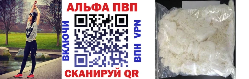 A PVP кристаллы  купить наркоту  МЕГА   Дыгулыбгей 