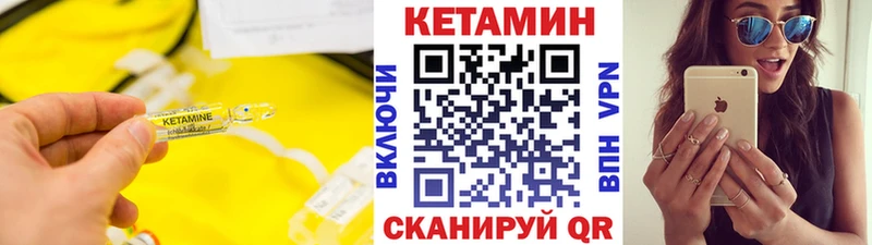 КЕТАМИН ketamine  купить закладку  МЕГА маркетплейс  Дыгулыбгей 