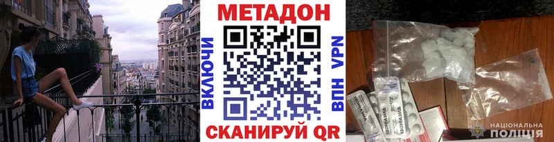 МЕТАДОН белоснежный где купить наркоту Дыгулыбгей